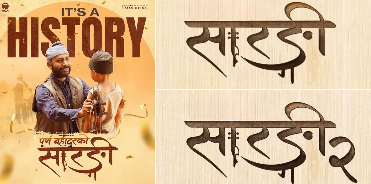 sarangi movie